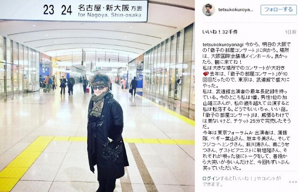 黒柳徹子　Instagram