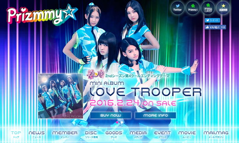 Prizmmy☆公式サイト