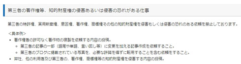 CWガイドライン