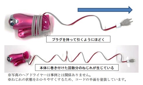 ヘアドライヤーにコードを巻き付けないでー！　国民生活センターが呼びかけ