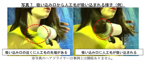 ヘアドライヤーにコードを巻き付けないでー！　国民生活センターが呼びかけ