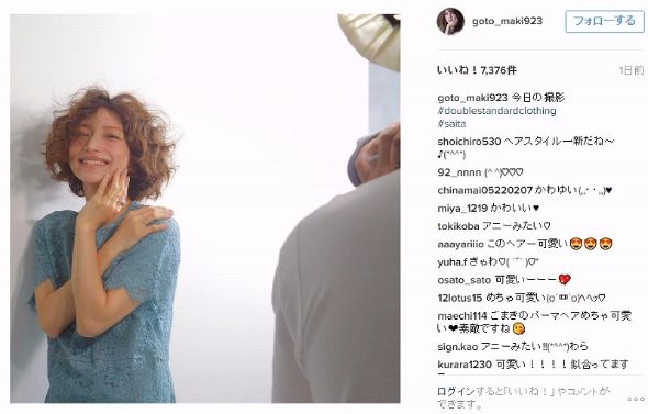 後藤真希　ヘアースタイル