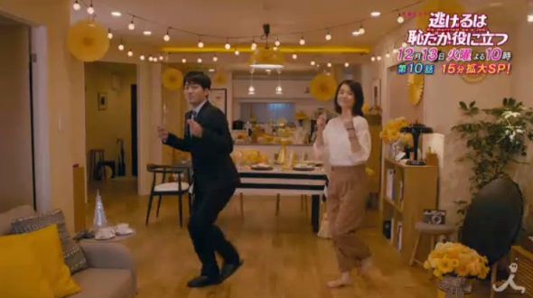 恋ダンス　ぴったんこカンカン