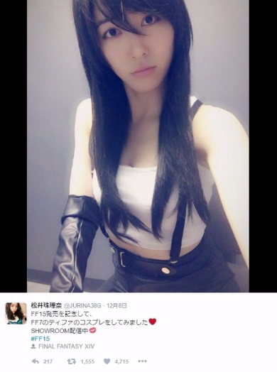 松井珠理奈　ティファ・ロックハート