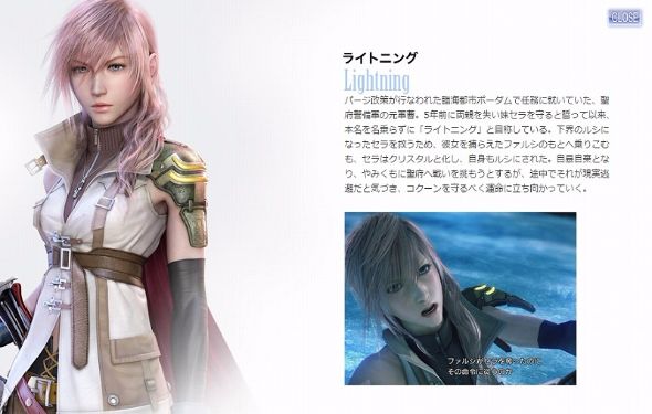 FF13 ライトニング