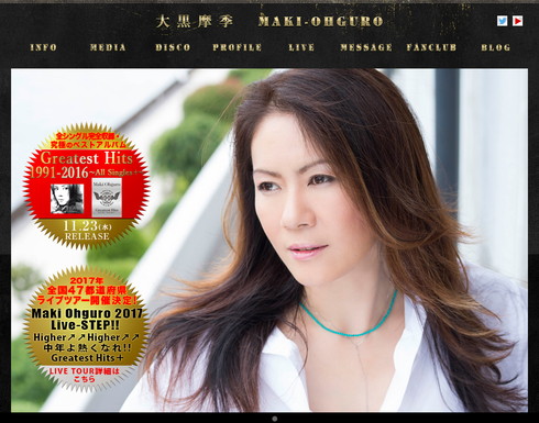 約6年間の病気治療を経て、2016年8月に復帰した大黒摩季さん