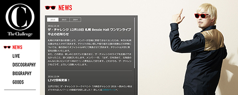 コンサート中止