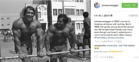 アメリカに渡ったころのアーノルド・シュワルツェネッガー