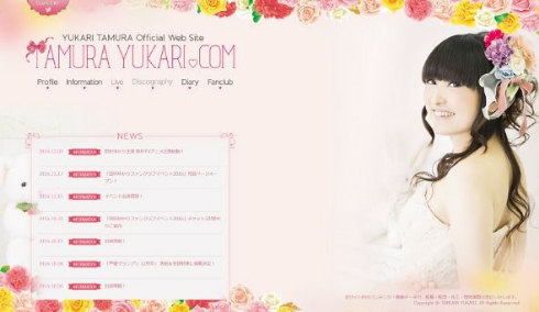 田村ゆかりサイト