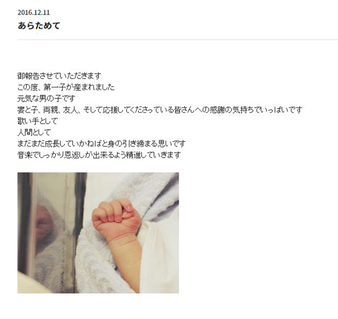 三浦大知 ブログ