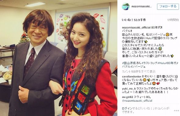 佐々木希　バブリー