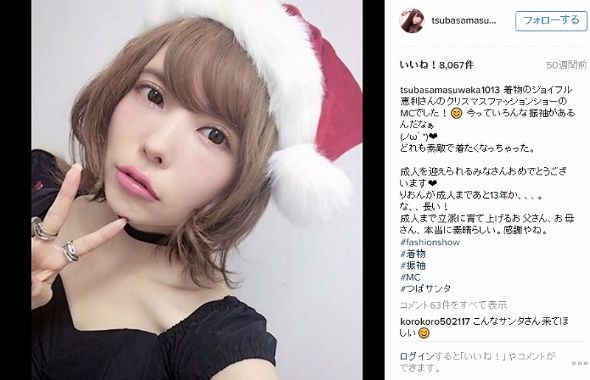 益若つばさ　サンタ