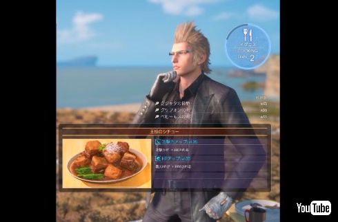 FF15 料理 シチュー 動画 テイストメイド ジャパン イグニス 実写 再現