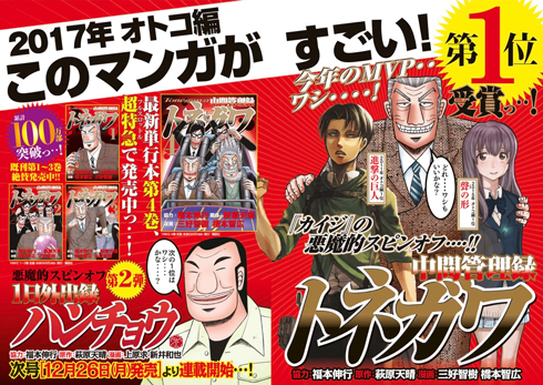 週刊ヤングマガジン ヤンマガ 次回予告 1日外出録ハンチョウ