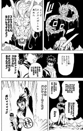 銀魂　ドラゴンボール