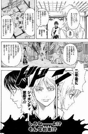 銀魂　ワンピース