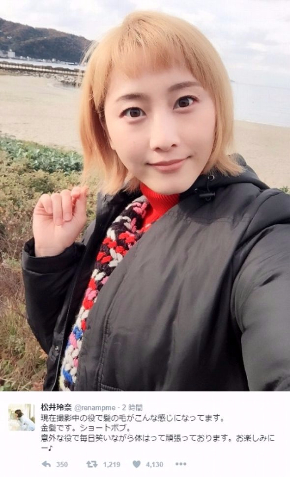 松井玲奈　金髪