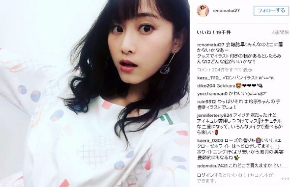 松井玲奈　Instagram