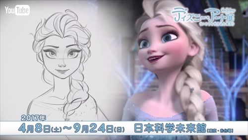 ディズニー・アート展