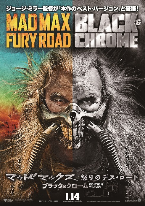 マッドマックス