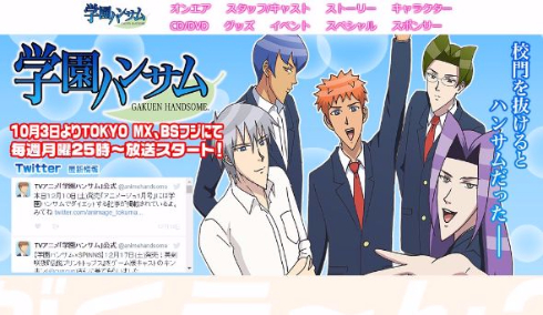 学園ハンサム NIPPLE スマホリング 乳首 グッズ 公式