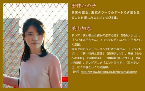 美山加恋「燐寸少女」