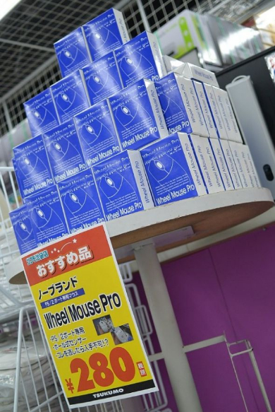 レジ前ボールマウス