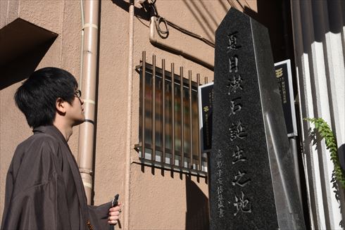 「夏目漱石誕生之地碑」と架神恭介