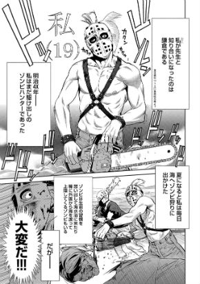 こころ オブ・ザ・デッド