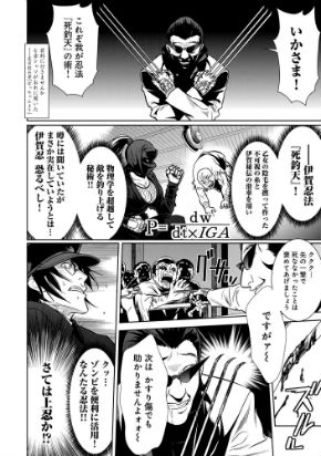 こころ オブ・ザ・デッド