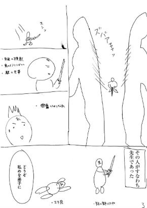 「こころ オブ・ザ・デッド」ネーム