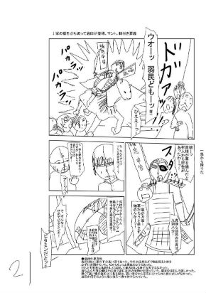 「こころ オブ・ザ・デッド」ネーム