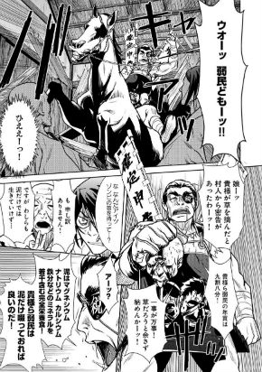 こころ オブ・ザ・デッド