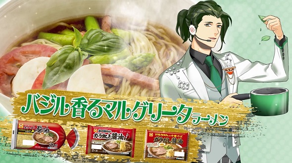 道麺力也（武内駿輔さん）のバジル香るマルゲリータラーメン