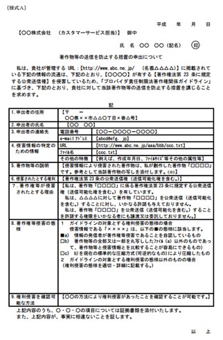 「NAVERまとめ」無断転載された側の削除要求法が面倒問題