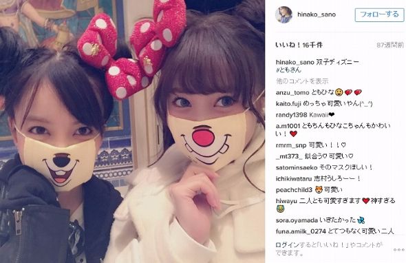 佐野ひなこ　ディズニー