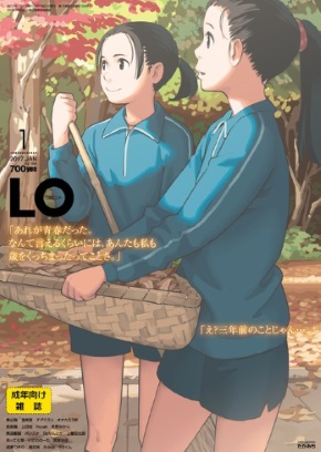 comicLO 表紙 たかみち