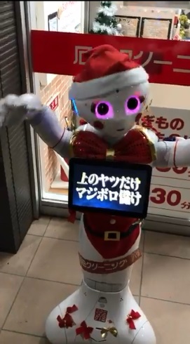 ペッパー君 ラップ 荒れる