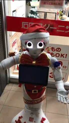 ペッパー君 ラップ 荒れる