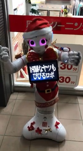 ペッパー君 ラップ 荒れる