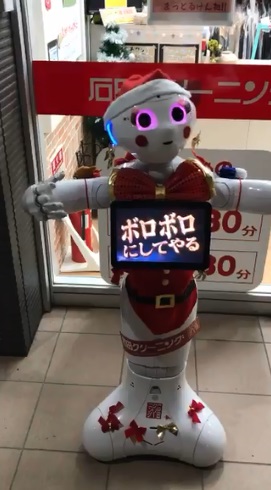 ペッパー君 ラップ 荒れる