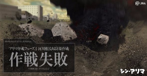 シン・アリマ シン・ゴジラ 馬 JRA 有馬記念 コラボ ミニゲーム