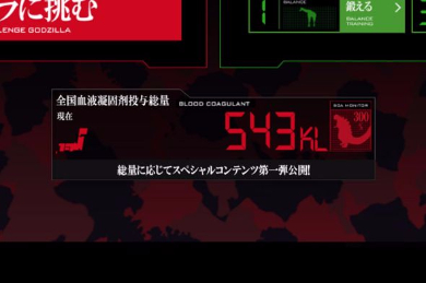 シン・アリマ シン・ゴジラ 馬 JRA 有馬記念 コラボ ミニゲーム