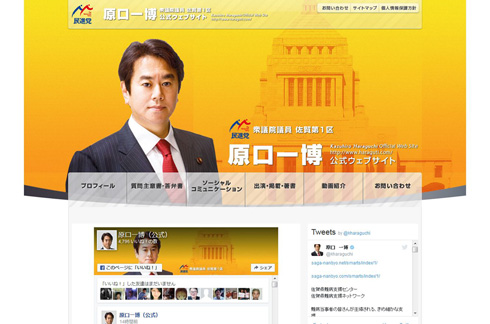 安倍首相から原口議員へメッセージ