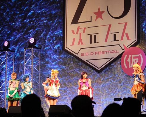 「2.5次元フェス」より「美少女戦士セーラームーン」