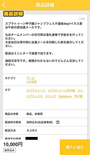 スプラトゥーン