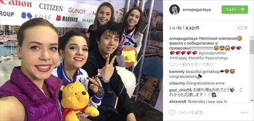 メドベージェワ選手Twitter