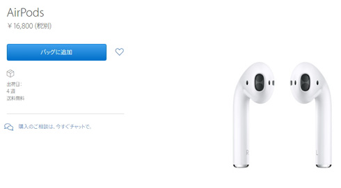 AirPods