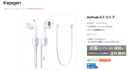 AirPods