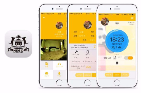 猫 自動えさやり器 ネコメシフィーダー ネコリパブリック スマホ